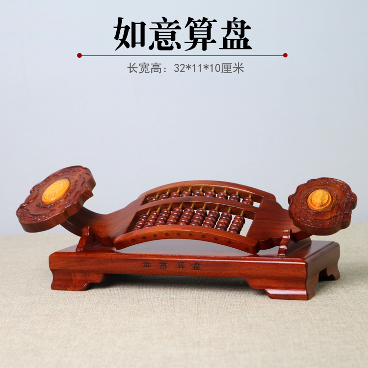 红木酸枝如意实木雕刻摆件中式