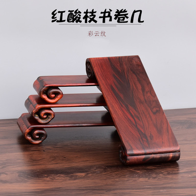 红木质大红酸枝书卷几底座紫砂壶垫花盆景中式木托架工艺品展示架