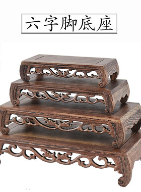 红木质鸡翅木镂雕长方底座