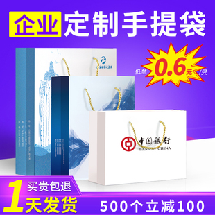 手提袋定制纸袋定做企业广告礼品袋订做服装店高档包装袋印刷logo