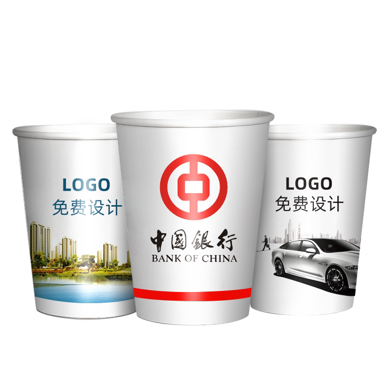 一次性纸杯定制印logo商用定做