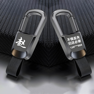 定制防丢汽车钥匙扣刻字男士高级感大众本田男士防丢钥匙扣挂件