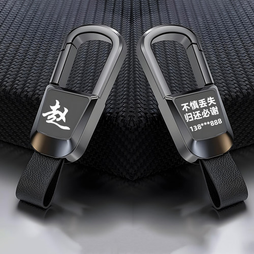 定制防丢汽车钥匙扣刻字男士高级感大众本田男士防丢钥匙扣挂件