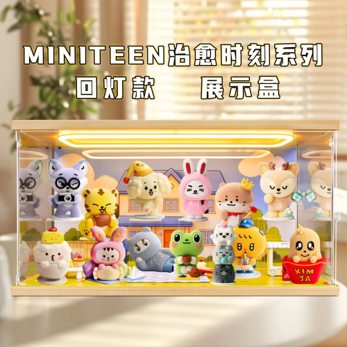 贤月适用泡泡玛特MINITEEN治愈时刻系列手办盲盒回型灯收纳盒防尘