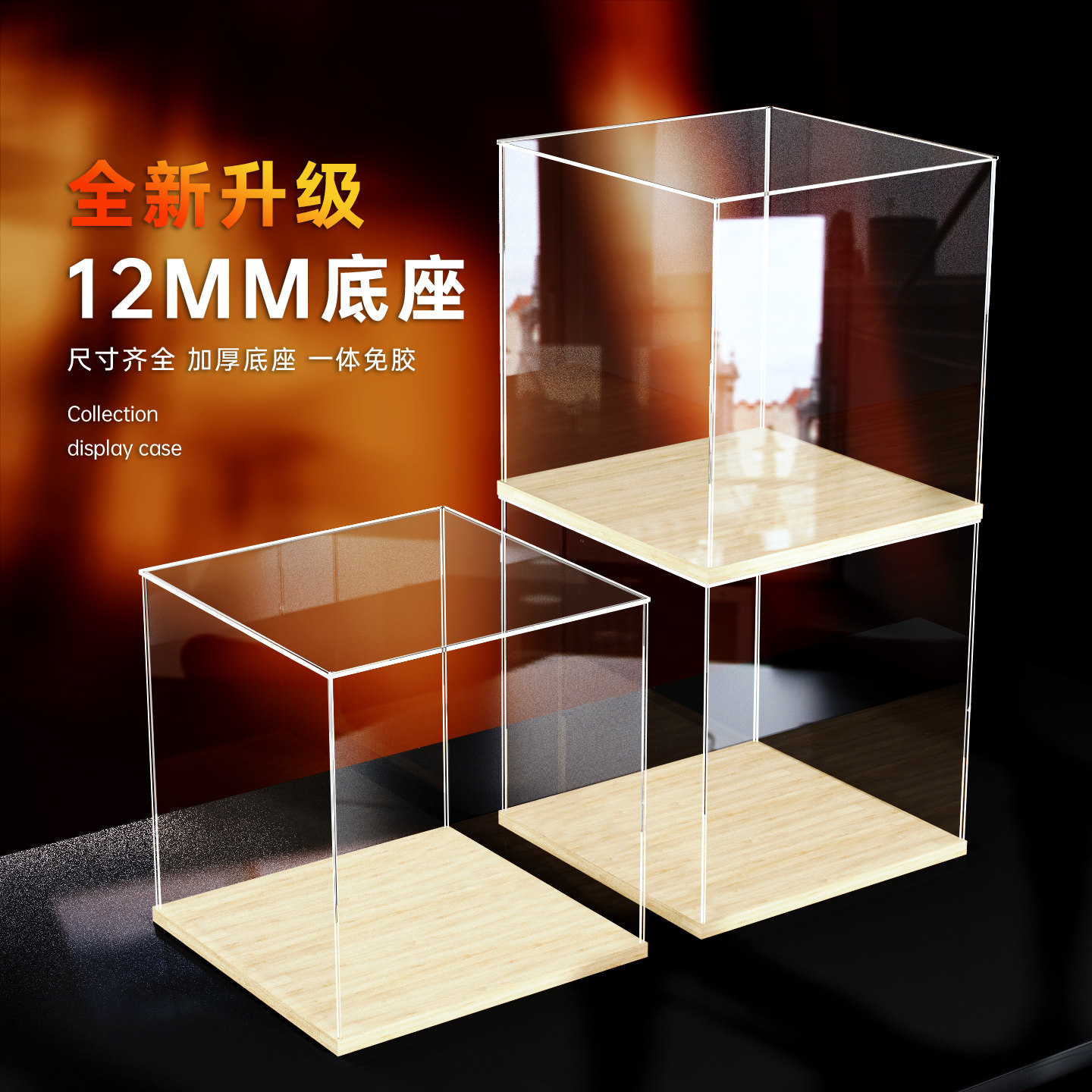 亚克力透明展示盒动漫积木盲盒公仔藏品防尘手办展示柜模型收纳盒