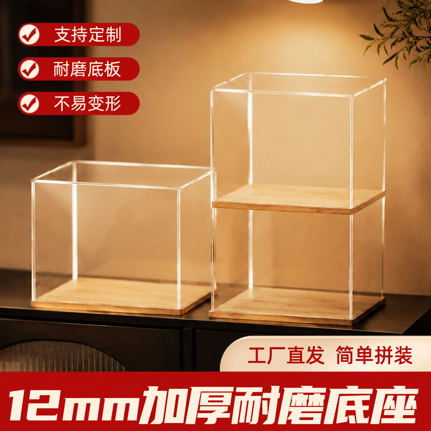 贤月亚克力透明展示盒适用动漫积木盲盒公仔藏品手办模型展示柜