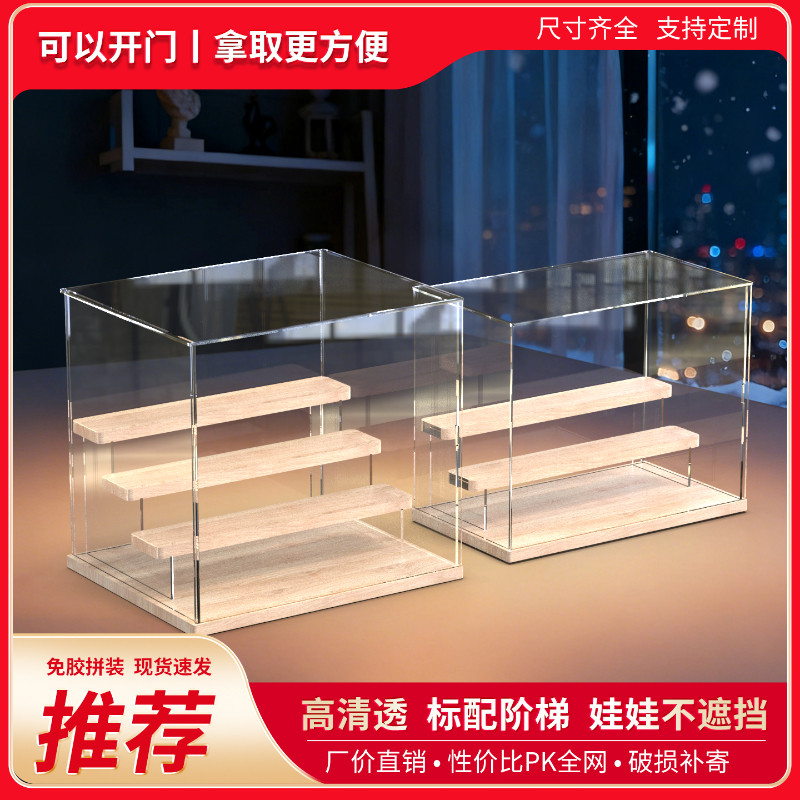 适用泡泡玛特盲盒收纳展示架收纳手办茉莉娃娃模型亚克力收纳盒