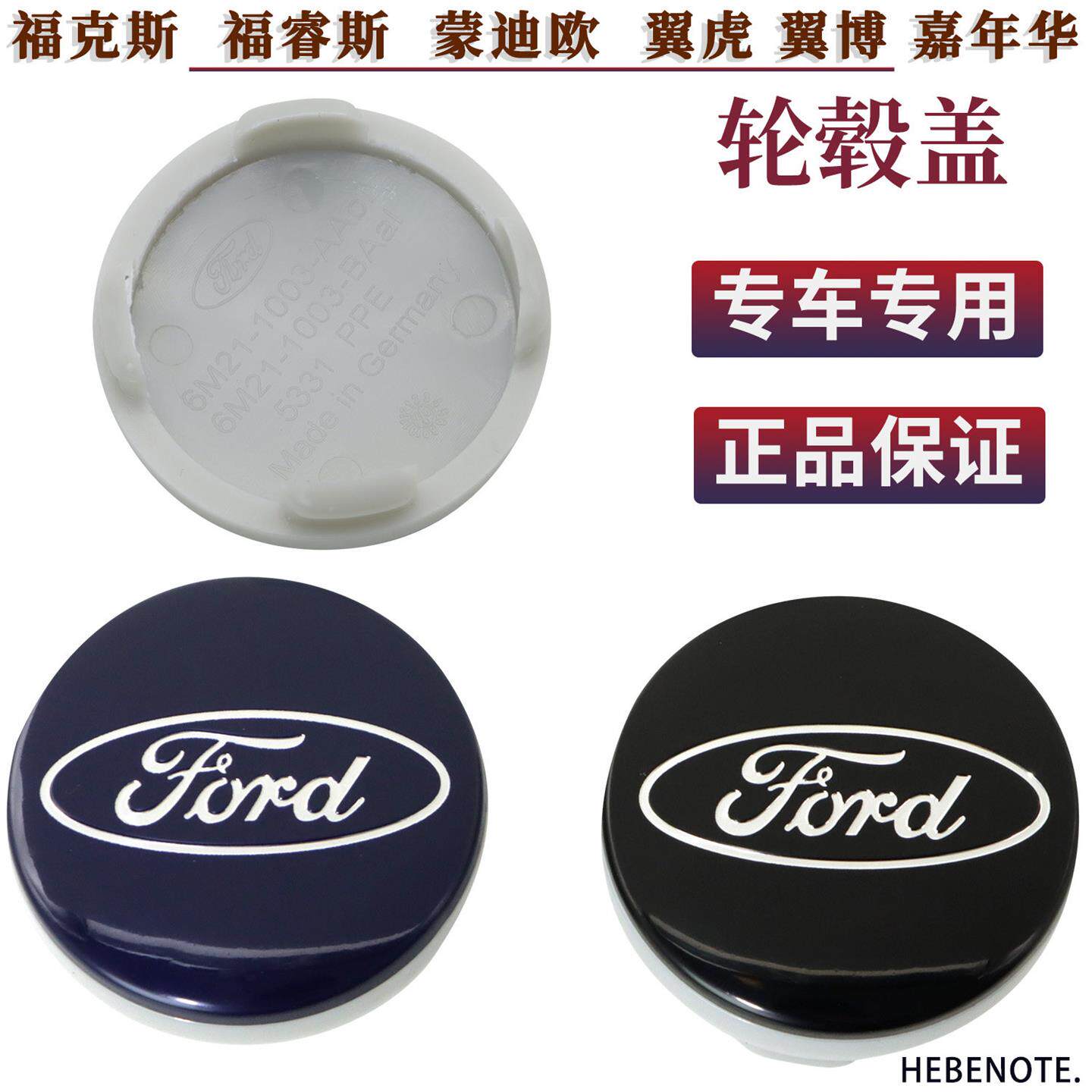 适用于福特轮毂盖新福克斯Ford致胜福睿斯翼虎翼博轮胎中心标盖