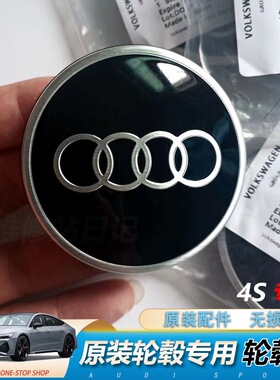 奥迪Q2L Q4e-tron轮毂盖2022 23 24款车胎钢圈轮毂中心盖黑色车标