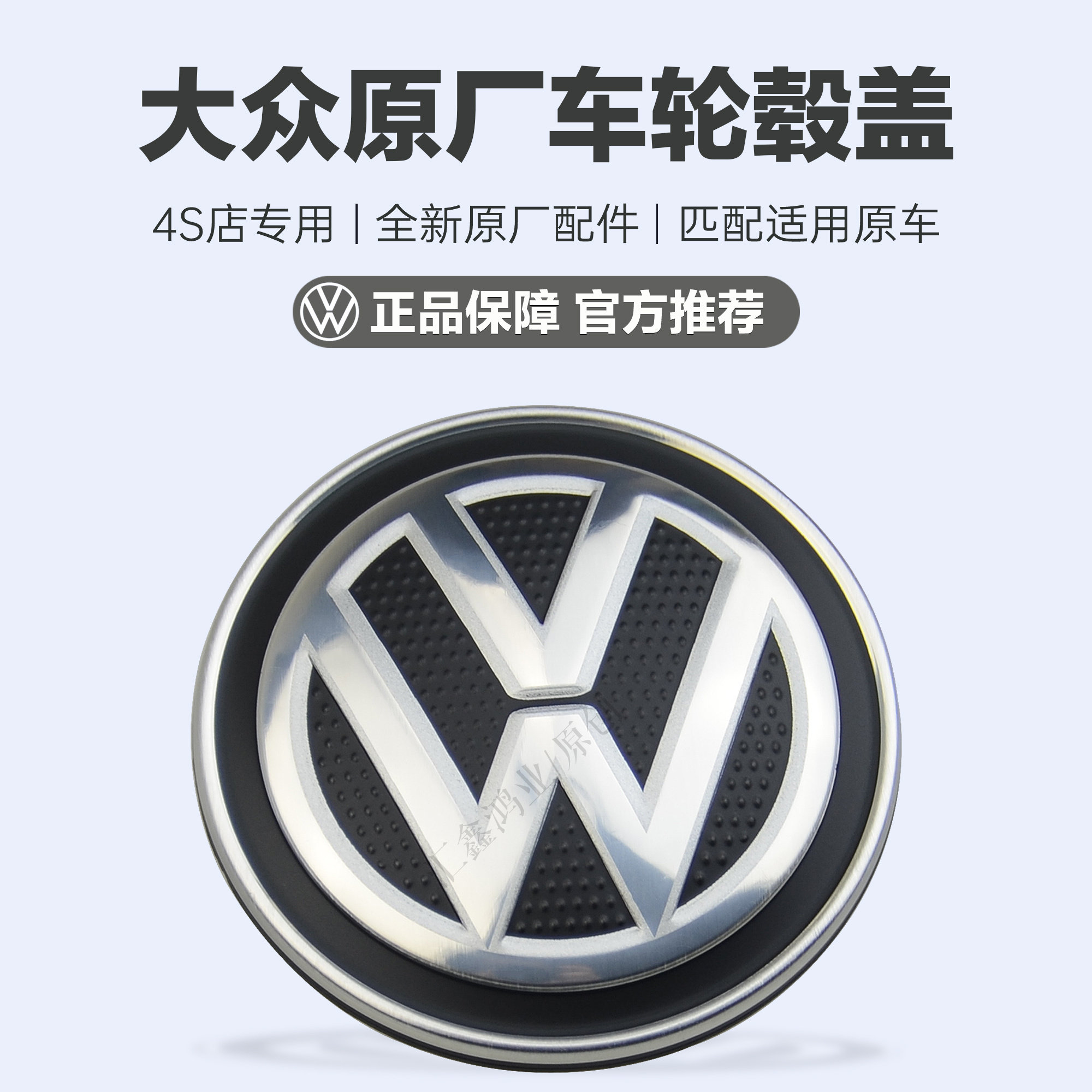 适用大众朗逸凌渡帕萨特途安L途观L途昂途岳轮毂盖车轮盖轮胎轮盖