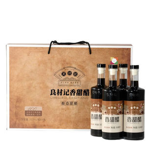 良材记香甜醋礼盒500ml*4瓶/盒酿造甜醋凉拌烹调炒菜河北邢台特产