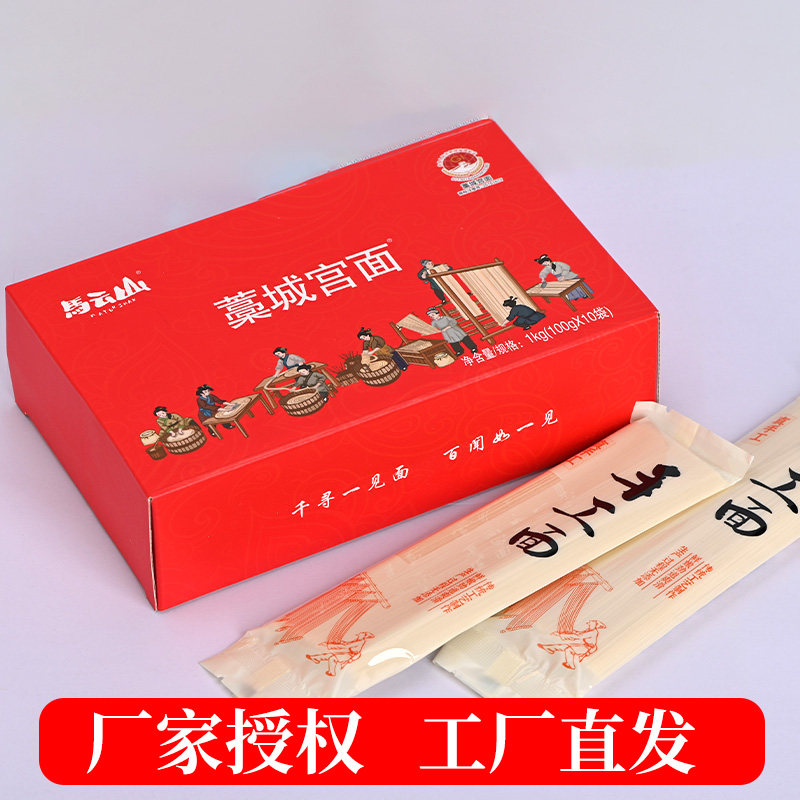 藁城宫面礼品贡面手工礼盒龙须细