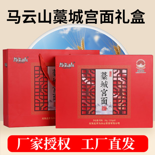 马云山河北石家庄藁城特产宫面礼品贡面手工礼盒龙须细挂250g*8盒