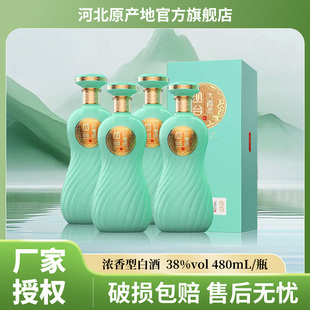 丛台 38度大青柔浓香型白酒480ml*4瓶整箱低度酒粮食固态法酒