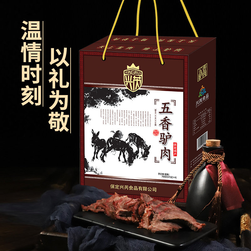 兴芮五香驴肉礼盒装175g*4袋驴肉送礼佳品河北保定特产年货礼盒怎么样,好用不?