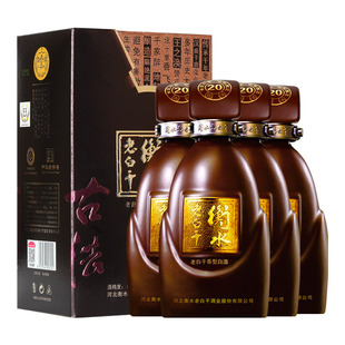 4瓶粮食酿造 衡水老白干古法20白酒67度500ml 新老包装 随机发