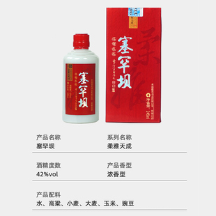 塞罕坝 42度柔雅天成浓香型白酒固态发酵245ml*12瓶整箱装