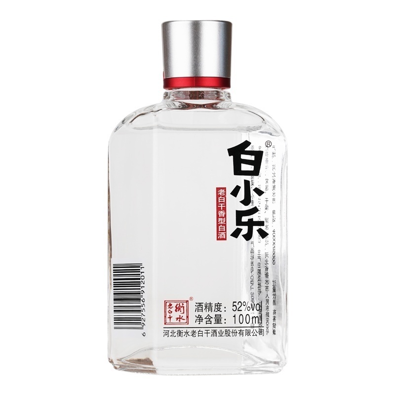 衡水老白干国产白酒100ml52度