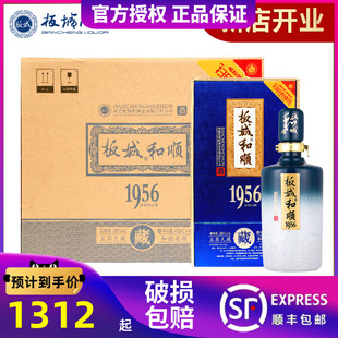 板城 39度板城和顺1956 整箱装450ml*4瓶低度浓香粮食酒 承德特产