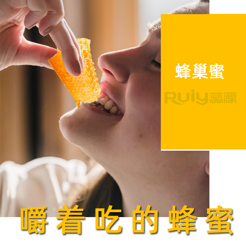 蕊源嚼着吃野生天然蜂蜜