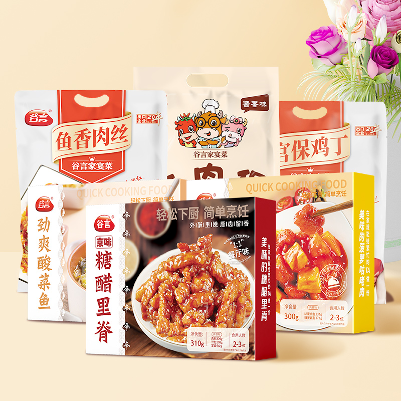 谷言预制菜酱香牛肉煲