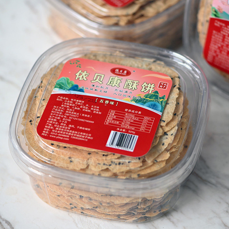依贝康 酥饼320克薄脆薄饼烧饼酥脆休闲食品小吃盒装芝麻吊炉