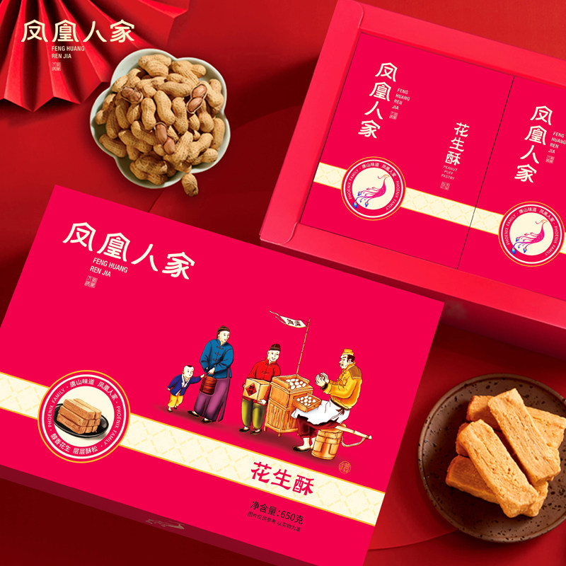 650g唐山花生酥糖凤凰人家图片