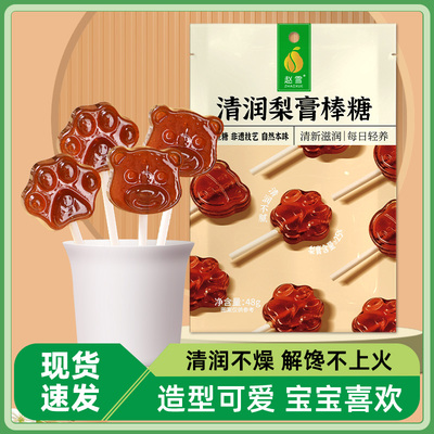 清润梨膏棒棒糖48g零食糖果