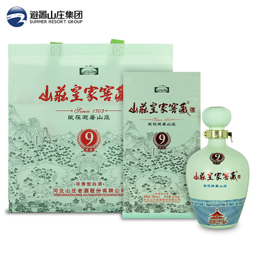山庄皇家窖藏绵柔9浓香型白酒