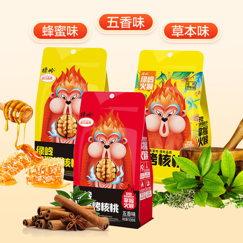 绿岭烤核桃108g袋薄皮
