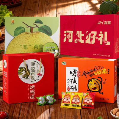 【年货好礼组合】烤核桃1000g+烤鸭蛋20枚+慢炖梨1800g+宫面1.6kg