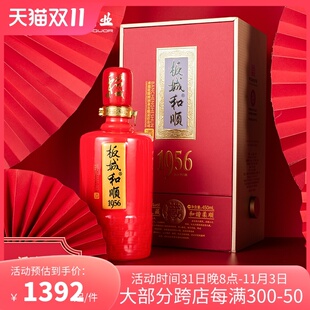 板城和顺1956喜庆版39度450ml*4瓶浓香型粮食白酒婚宴喜宴整箱装