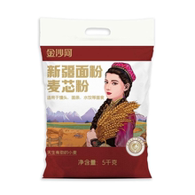 金沙河 新疆麦芯小麦粉5kg麦芯粉饺子粉馒头包子饺子面条面粉