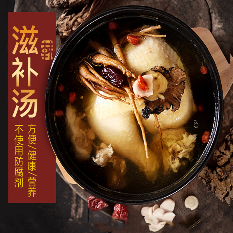 美客多 参鸡汤袋装480g韩式人参炖鸡汤即食懒人食品滋补鸡汤特产