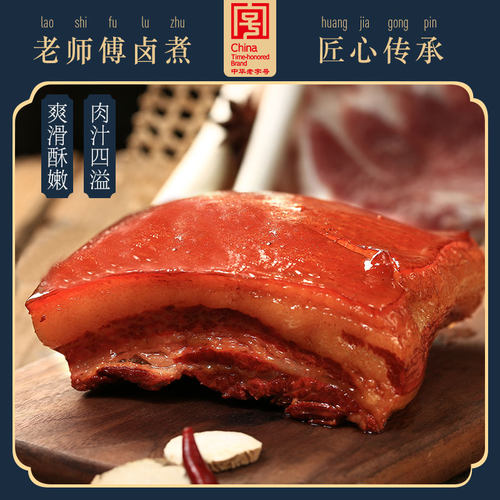 柴沟堡熏肉300g熟肉熟肉制品河北