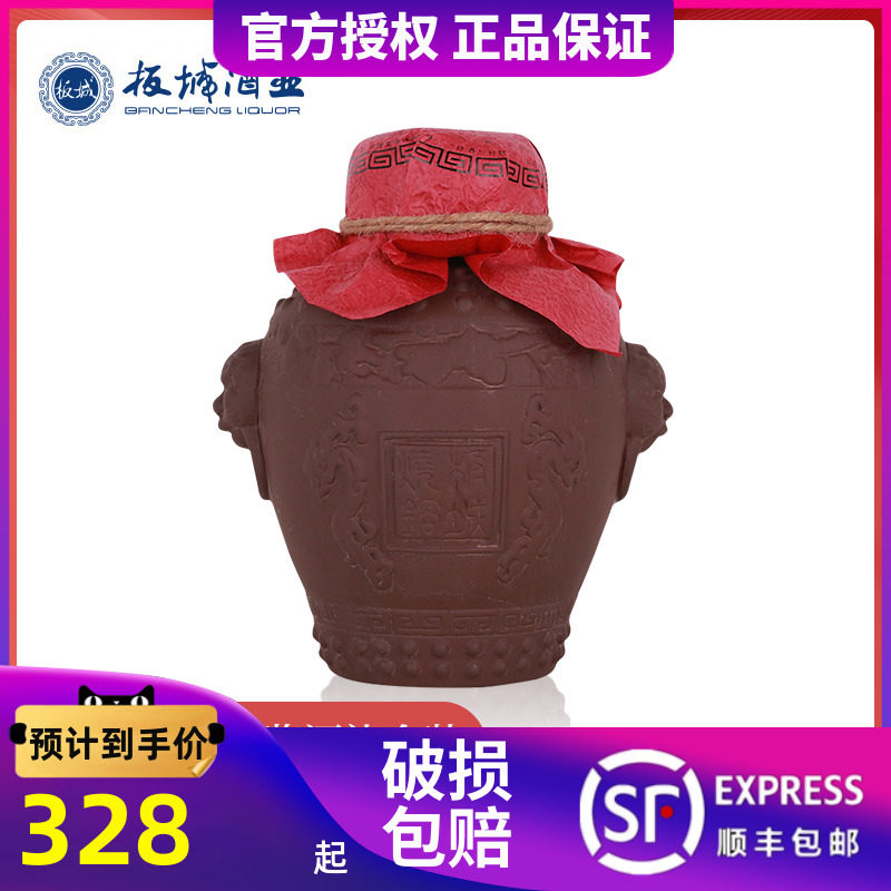 板城 烧锅酒59度1000ml坛原浆酒 高度浓香型粮食白酒酒水礼盒装