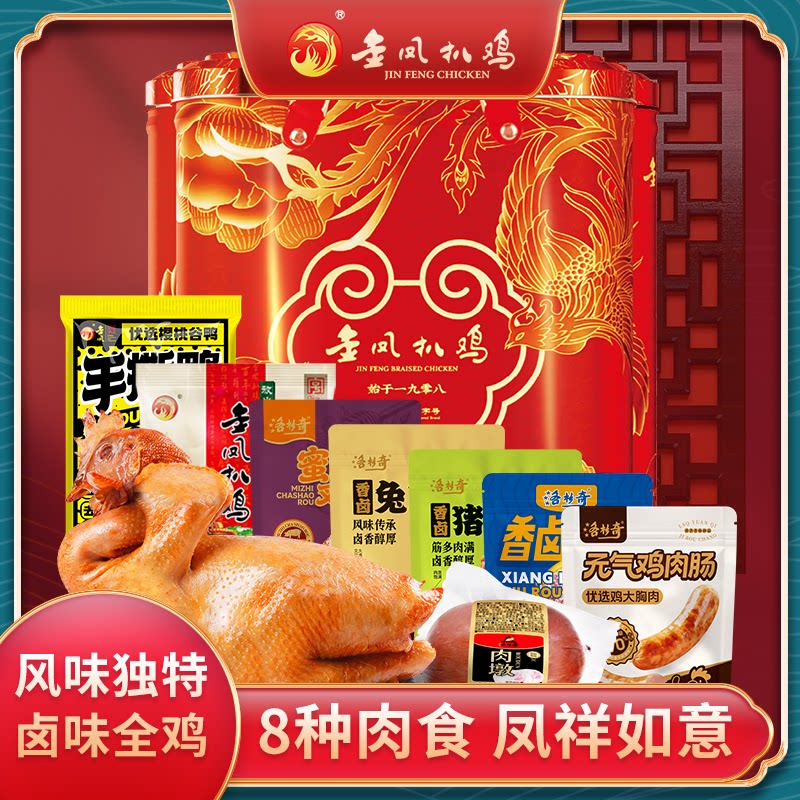 金凤扒鸡如意2700g礼盒装图片