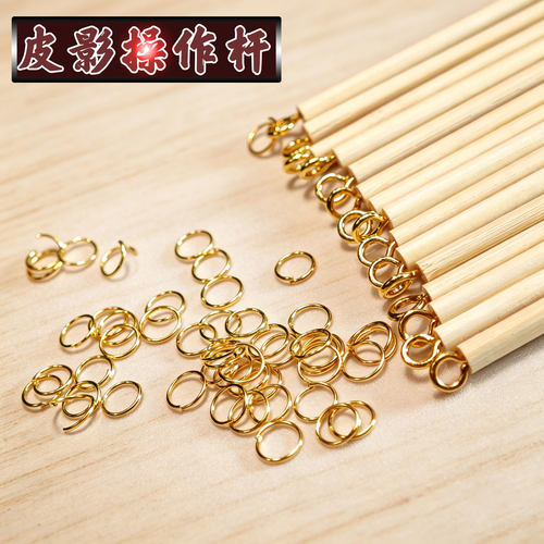 皮影戏专用竹棍操作杆diy专用操纵杆磨砂仿皮幼儿手工制作材料