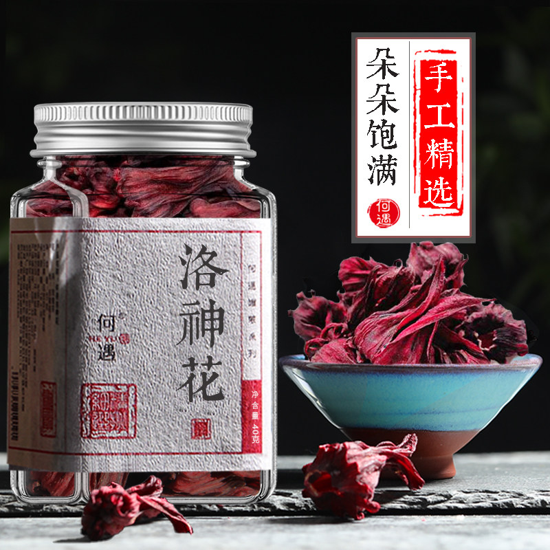 何遇 洛神花茶 玫瑰茄洛神花云南原产洛神花干泡水果干泡茶无硫熏