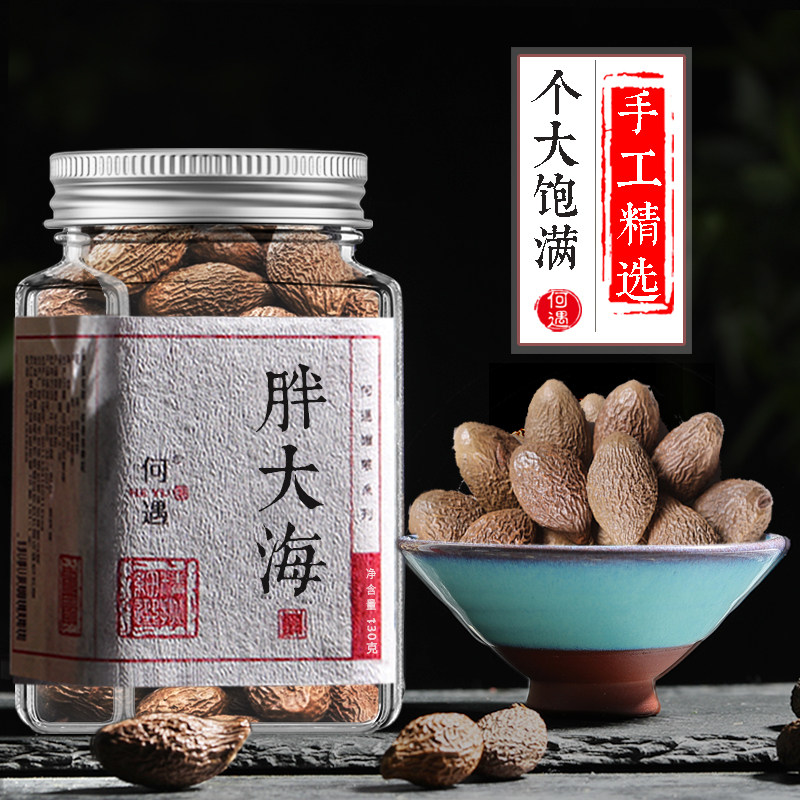 何遇 胖大海 中药材优质正宗胖大海干果泡茶泡水喝官方旗舰店正品