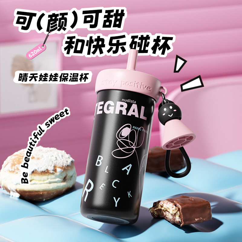 米帝蒙保温杯可爱高颜值女生吸管水杯2024新款大容量学生便携杯子