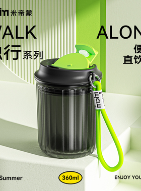 便携随手杯女生高颜值tritan水杯塑料杯耐高温直饮小杯子夏天防摔