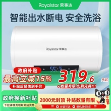 荣事达电热水器储水式60升洗澡家用商用恒温卫生间厨房节能租房用