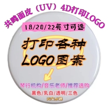 架子鼓鼓皮爵士鼓专业共鸣面皮定制LOGO展示面架子鼓底鼓皮订logo