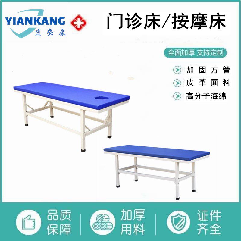 多功能门诊床诊查床看诊床美容院家庭按摩床检查床艾灸床理疗床