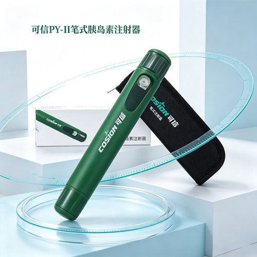可信PY-II笔式胰岛素注射器便携