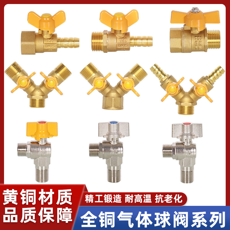 玉环黄铜螺纹气阀固定球球阀图片