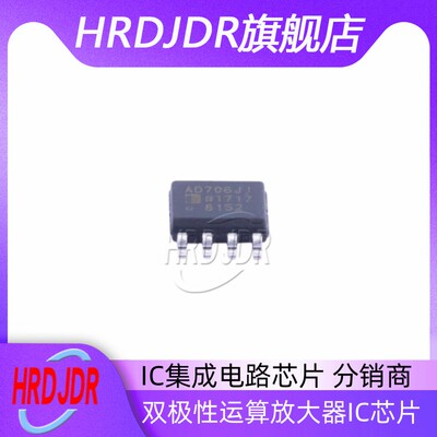 AD706JRZ-REEL7双极性运算放大器