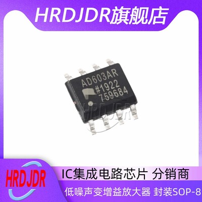 AD603AR低噪声变增益放大器