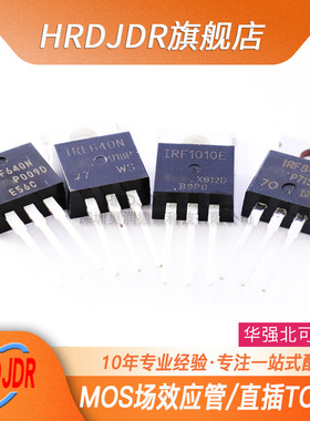 进口原装 IRF640 IRF630 IRF840P IRF530NPBF 直插TO220 场效应管